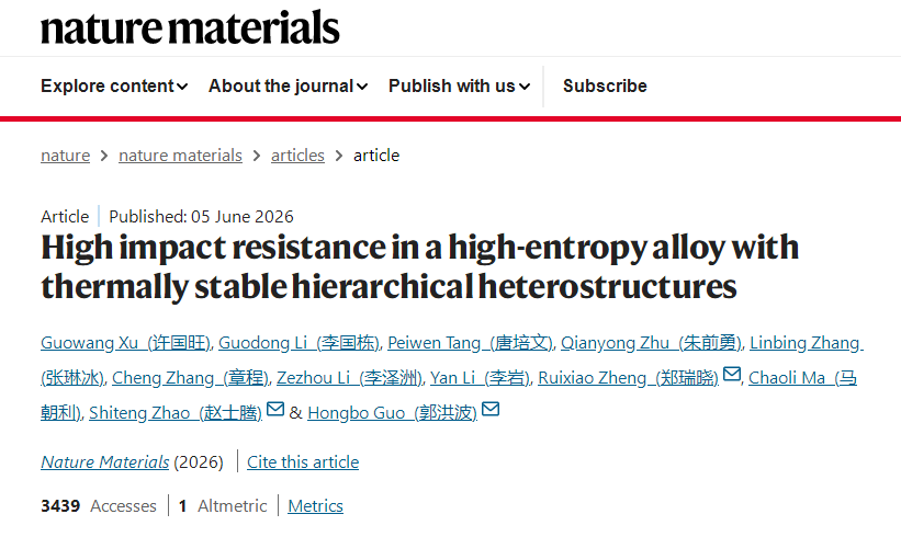 《Nature Materials》发表北航高熵合金成果，异质结构同步实现抗冲击与热稳定