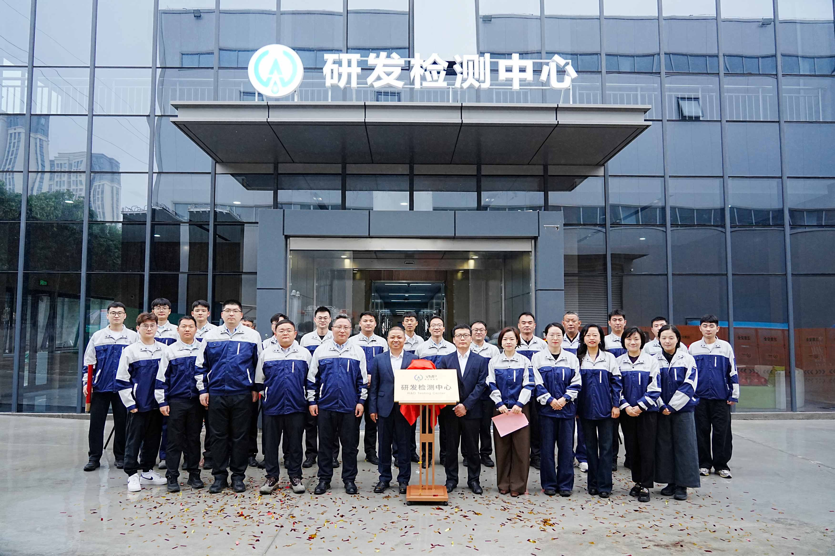 威拉里研发检测中心揭牌运行